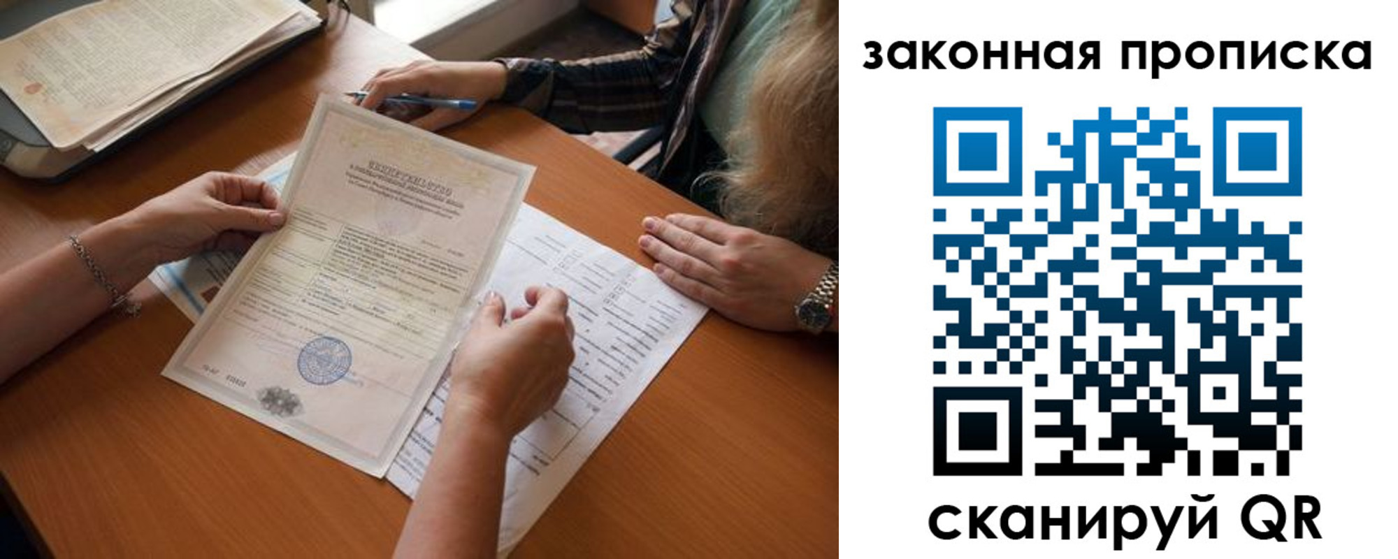 временная регистрация недорого в Саках