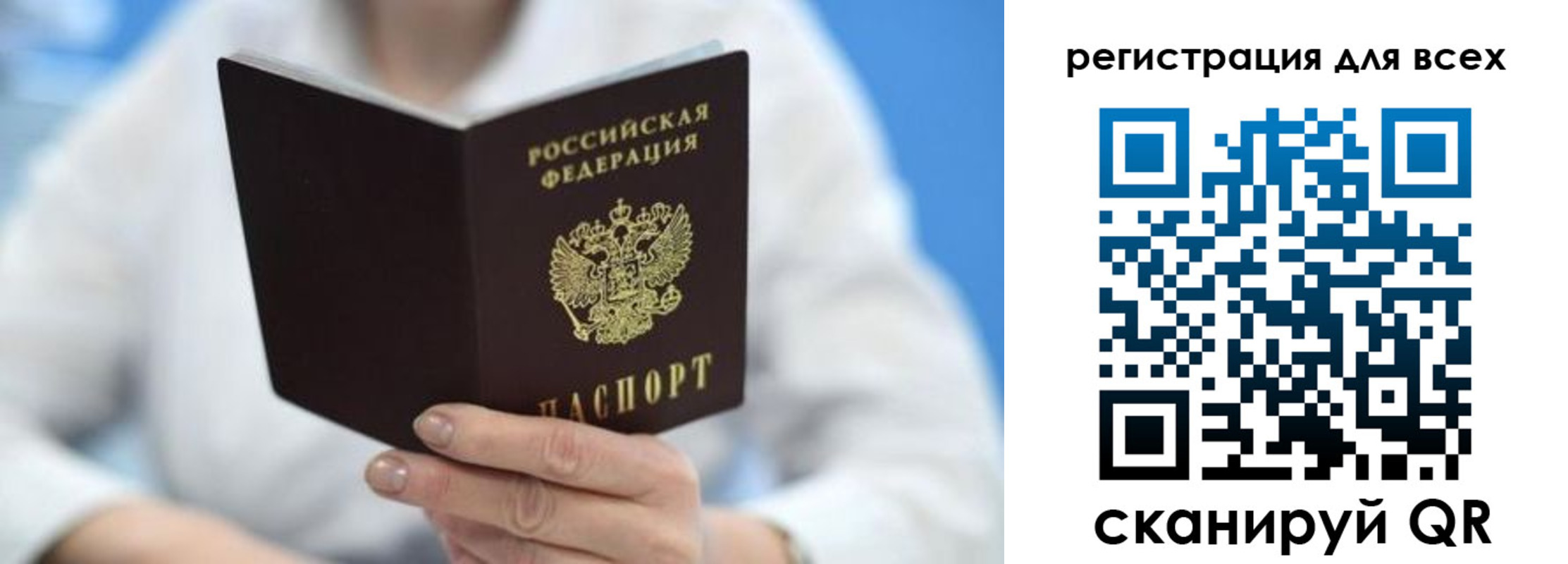 прописка гарантия в Саках