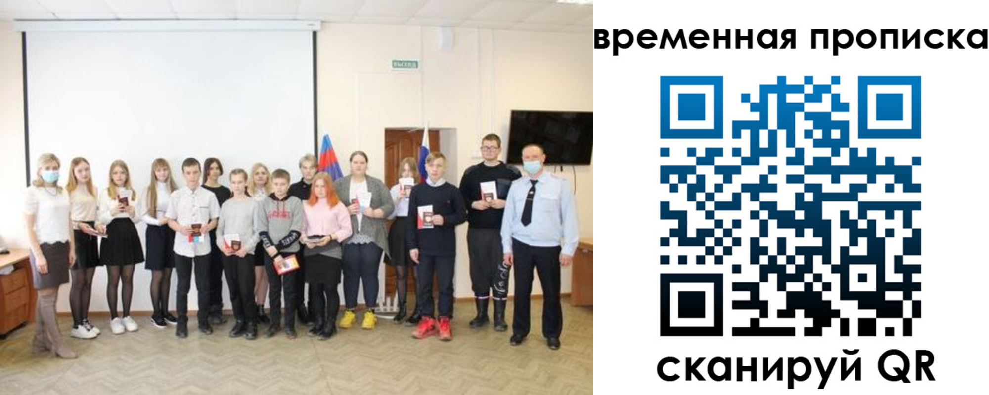 прописка для кредита в Саках